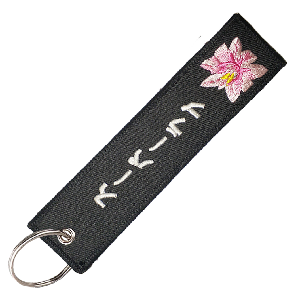 "Koi Fish" Key Tag