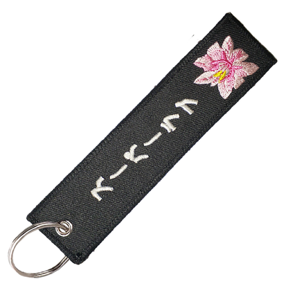 "Koi Fish" Key Tag