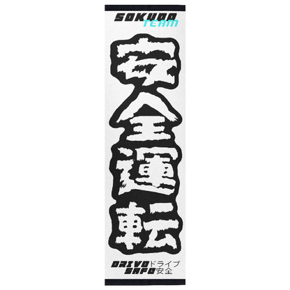 "SOKUDO TEAM" WHITE SEAT BELT CUSHION