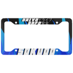 "BLUE INFERNO" PLATE FRAME thumbnail