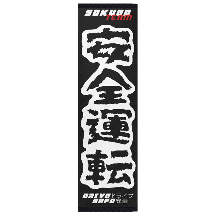 "SOKUDO TEAM" BLACK SEAT BELT CUSHION