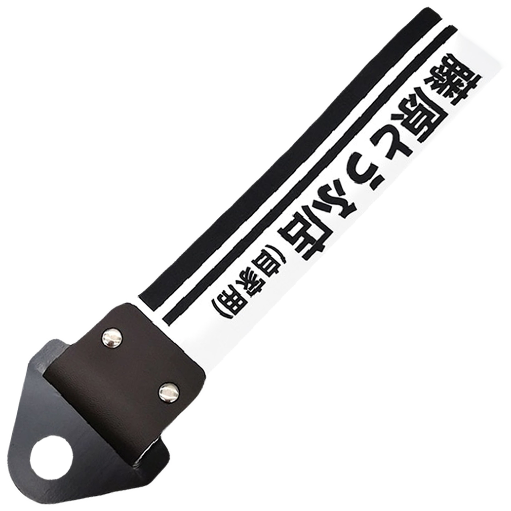 Initial D Japanese Tow Strap