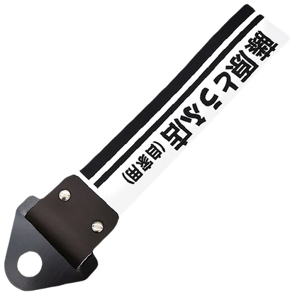 Initial D Japanese Tow Strap