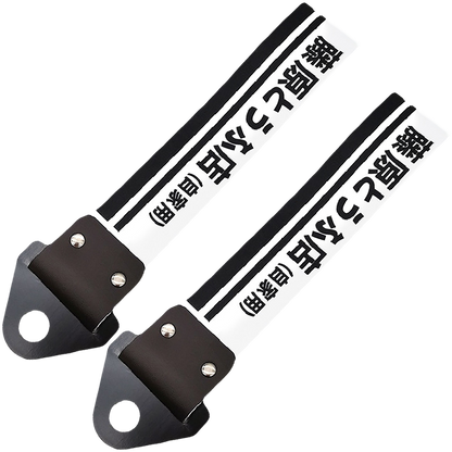 Initial D Japanese Tow Strap